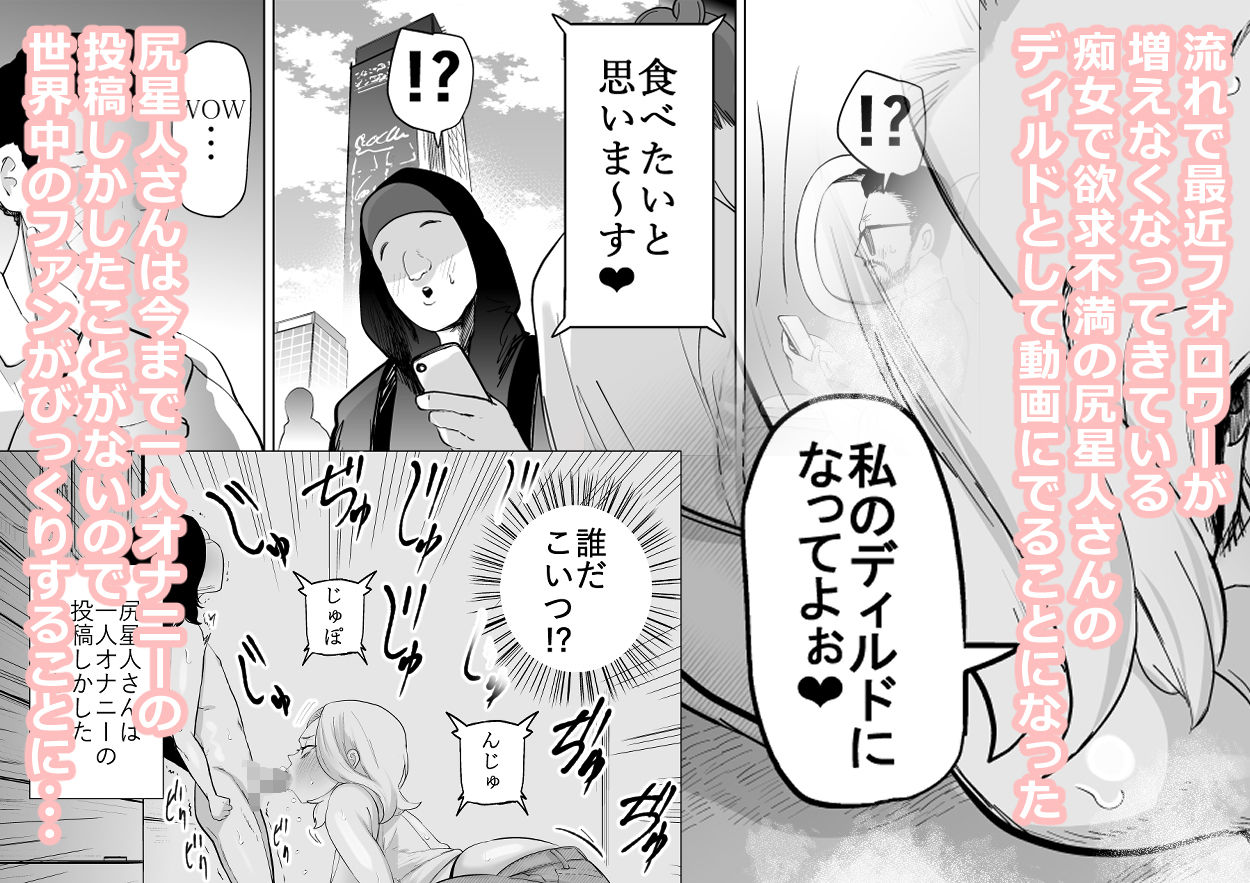 サンプル画像5:エロインフルエンサーの尻星人さんは友達のお母さんだった話(インディゴ屋) [d_645805]