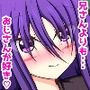 夜はお兄ちゃんと・・・でも、昼はおじさんとエッチしてます！