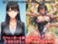 『バニーガール潜入捜査官がイカサマギャンブルで地獄の快楽拷問』前後編セット！  夏の特別セール