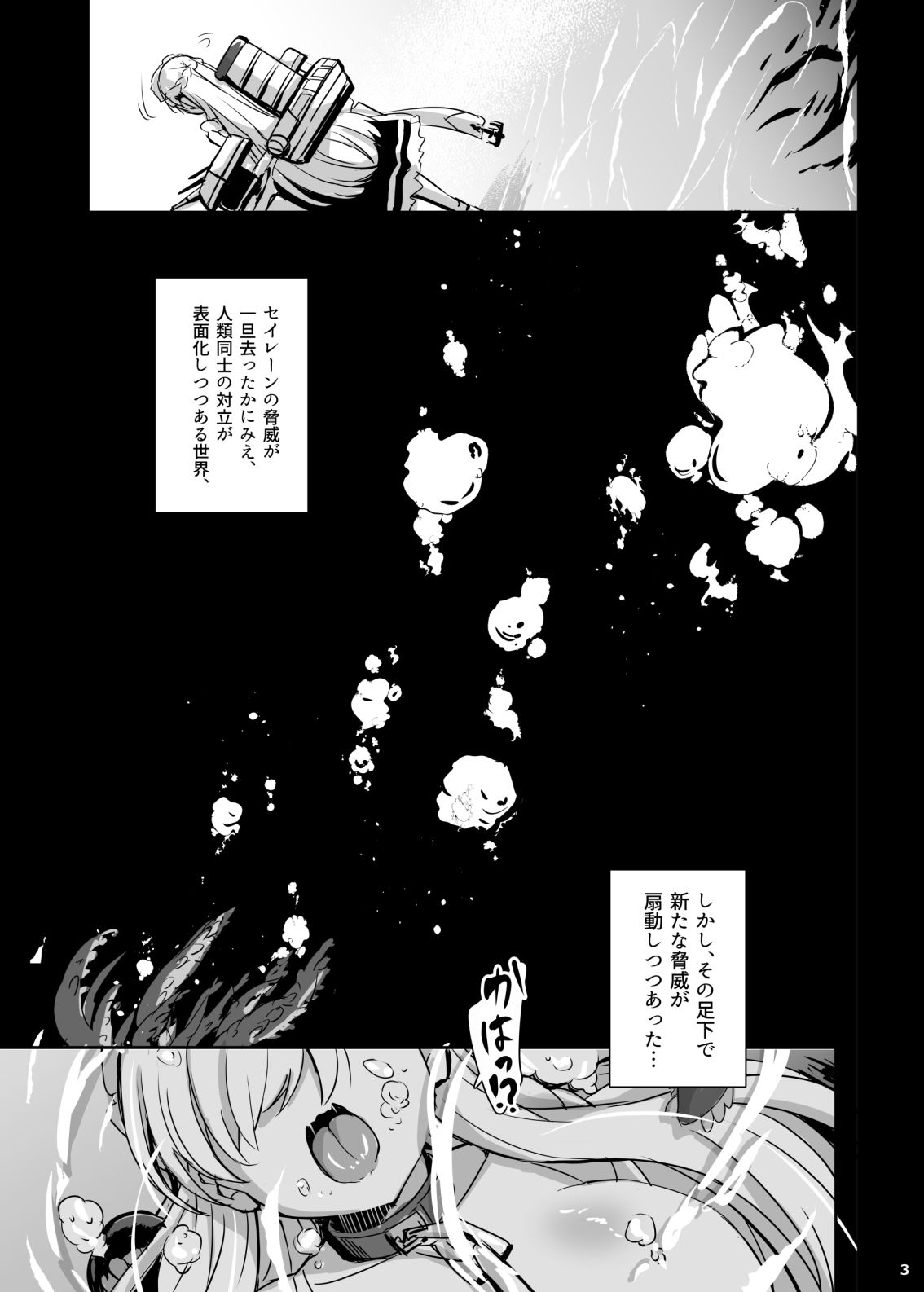 深壊アクアリウム 画像2