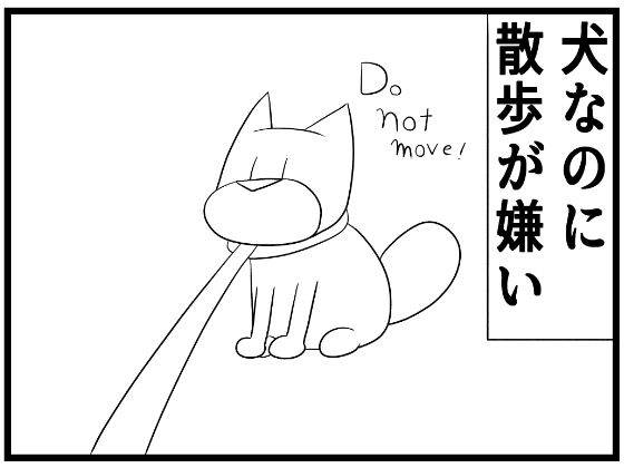 サンプル画像1:4コマ「ギャップ」(ゆるふわ研究所) [d_645843]