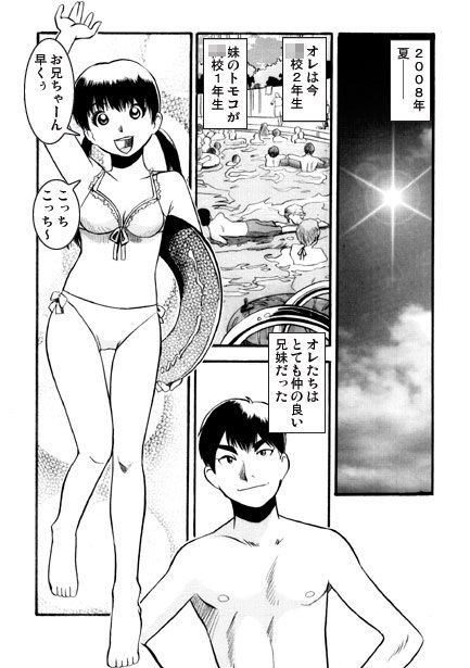 恋人気分の夏休み 画像1