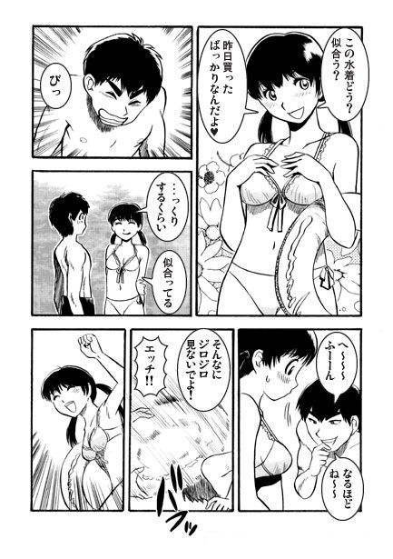 サンプル画像2:恋人気分の夏休み(ナンネット) [d_645844]