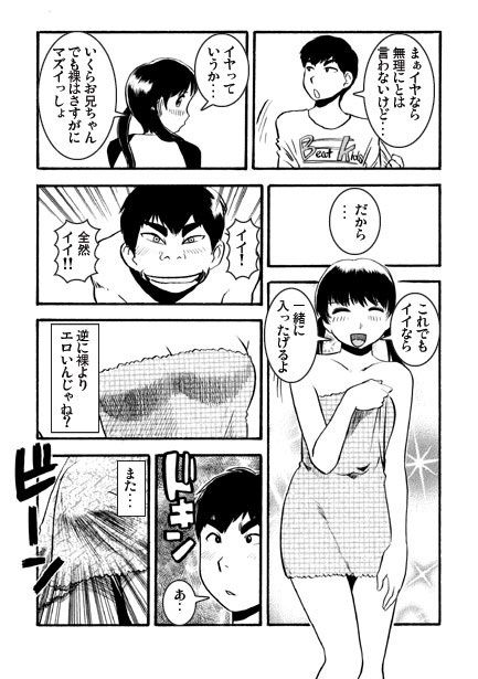 サンプル画像3:恋人気分の夏休み(ナンネット) [d_645844]
