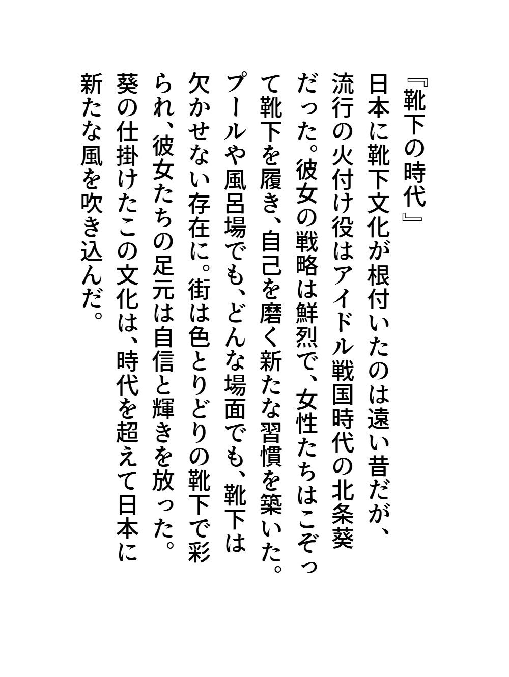 アイドル戦国時代3【無料試聴】 29 アイドル戦国時代3 画像1