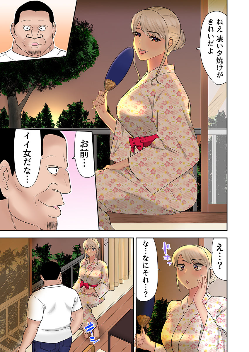 ギャルビッチが変態おじさんにハマっちゃった話（フルカラー） 2 画像5
