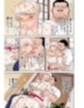 ギャルビッチが変態おじさんにハマっちゃった話（フルカラー） 2