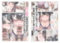 オナ禁チンポを寸止め手コキフェラでパンパンにしたあと高速杭打ち騎乗位で心情代弁しながら搾り取ってくる姪っ子に困り果ててます