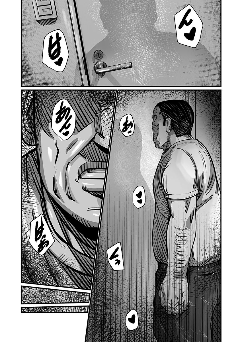 義父が性欲の化け物になった日 1 画像10