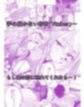 長乳VTuberが画面から出てきたらヤることは決まってますよね！？