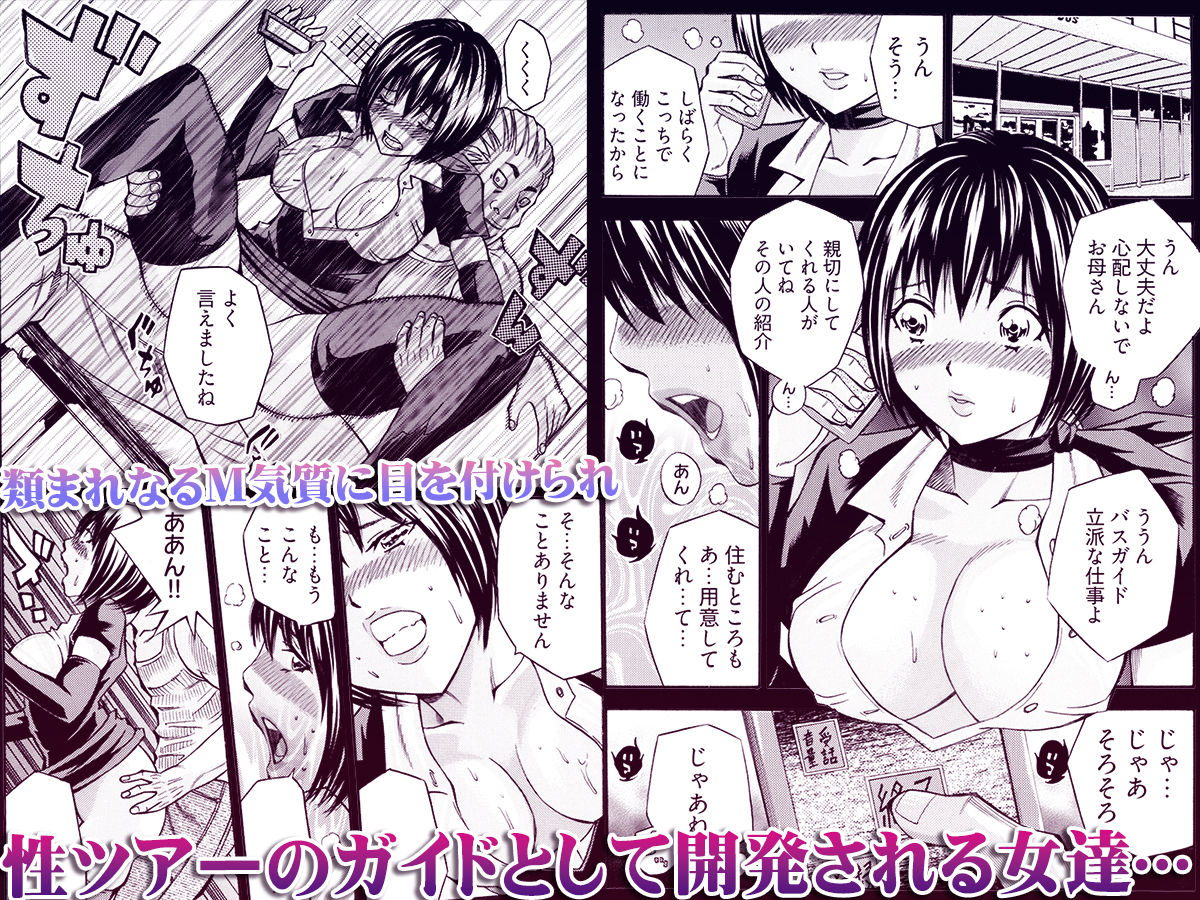 サンプル画像1:姦獄ブラック・バス会社 -無理ヤリ性開発サレタ処女- 2(こすりクラブ) [d_645884]