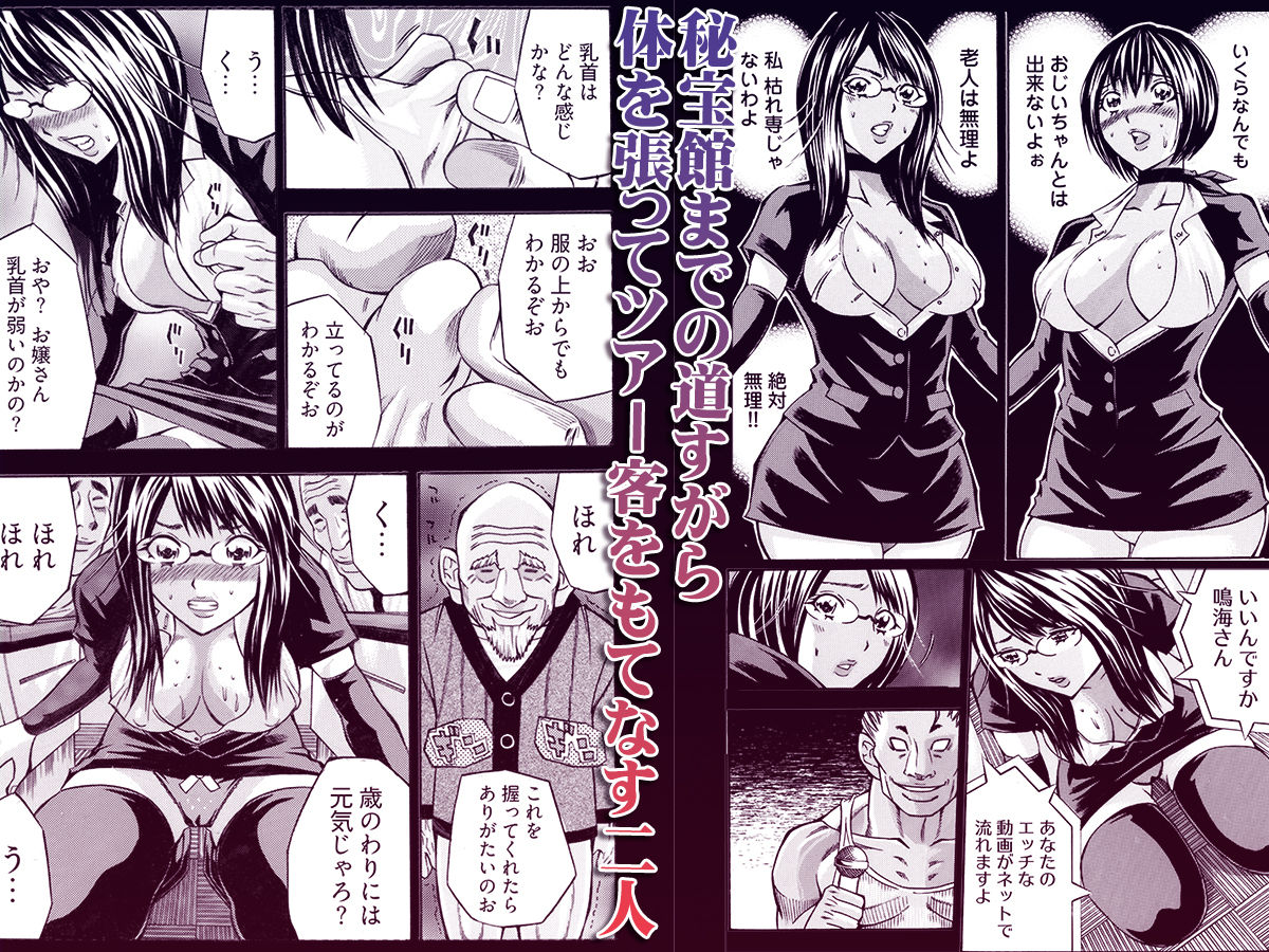 サンプル画像2:姦獄ブラック・バス会社 -無理ヤリ性開発サレタ処女- 2(こすりクラブ) [d_645884]