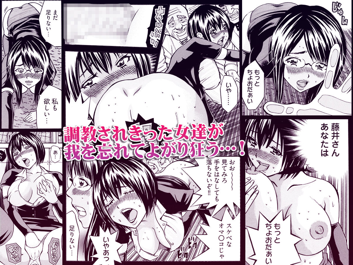 サンプル画像4:姦獄ブラック・バス会社 -無理ヤリ性開発サレタ処女- 2(こすりクラブ) [d_645884]