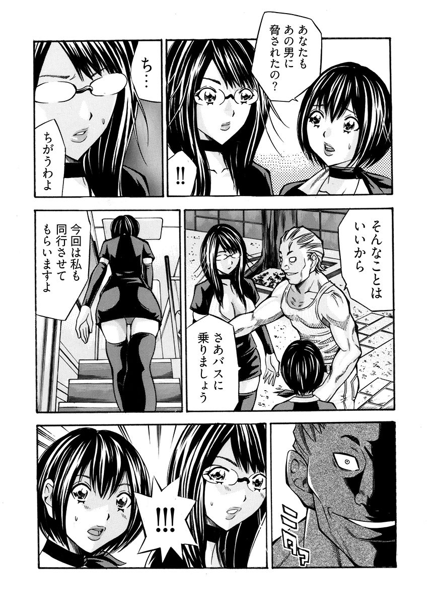 サンプル画像6:姦獄ブラック・バス会社 -無理ヤリ性開発サレタ処女- 2(こすりクラブ) [d_645884]