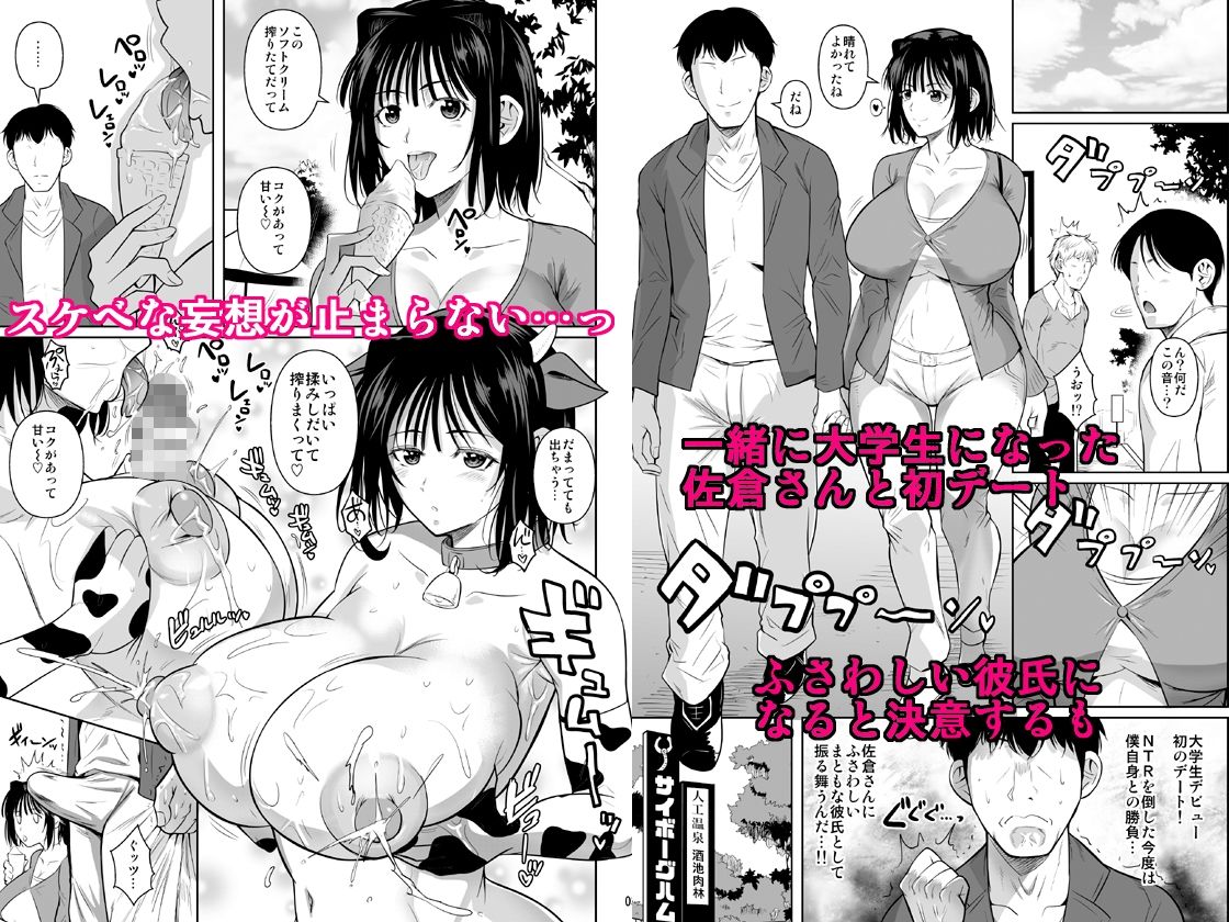 サンプル画像1:ボッチのモブ母乳祭(シュート・ザ・ムーン) [d_645886]