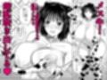 ボッチのモブ母乳祭
