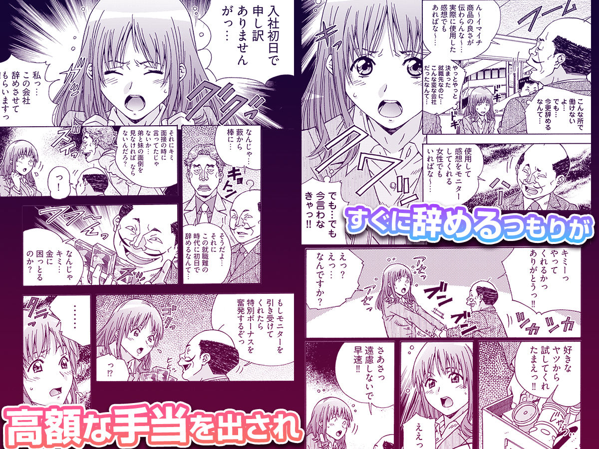 サンプル画像2:大人のおもちゃ屋さん -新人OLの肉体ノルマ 1(こすりクラブ) [d_645890]