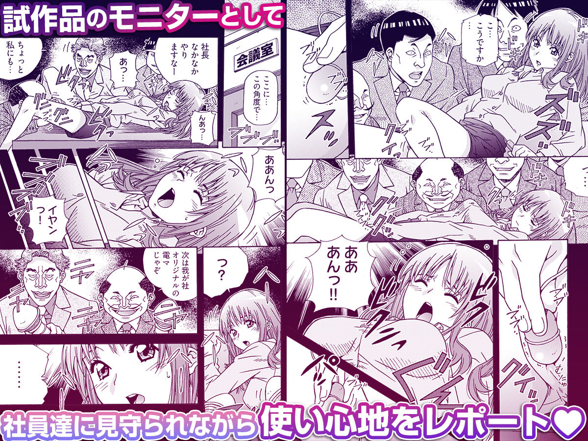 大人のおもちゃ屋さん -新人OLの肉体ノルマ 1 画像3