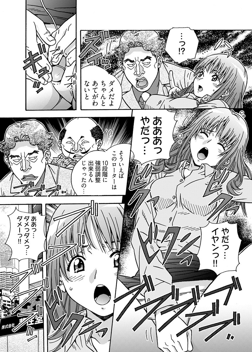 大人のおもちゃ屋さん -新人OLの肉体ノルマ 1 画像10