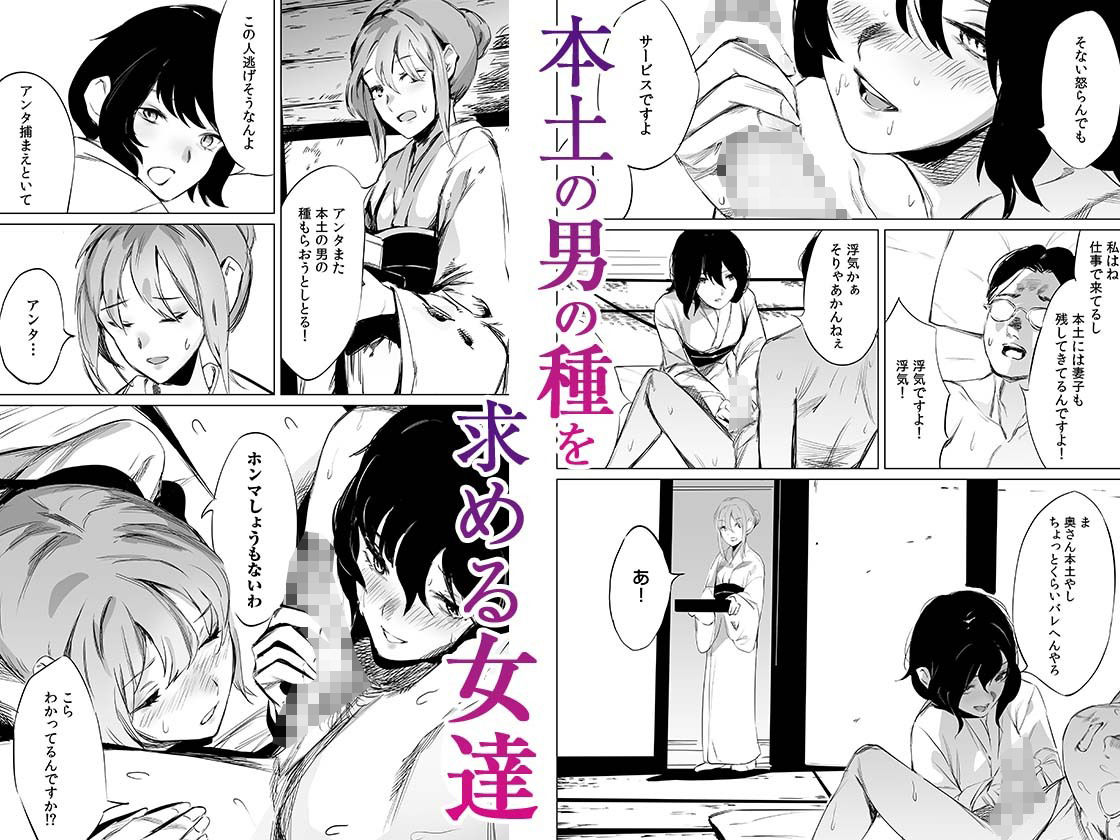 村のならわし 1 画像8