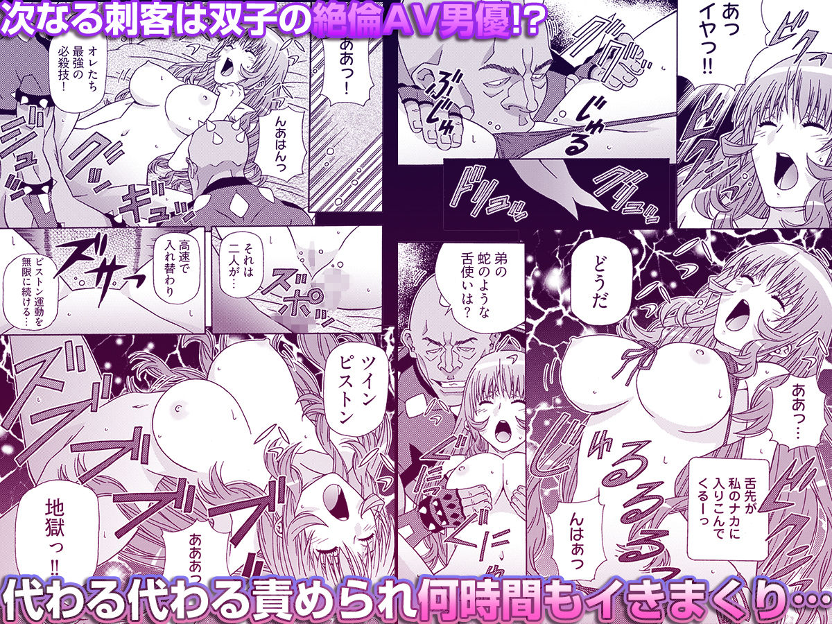 大人のおもちゃ屋さん -新人OLの肉体ノルマ 2 画像4