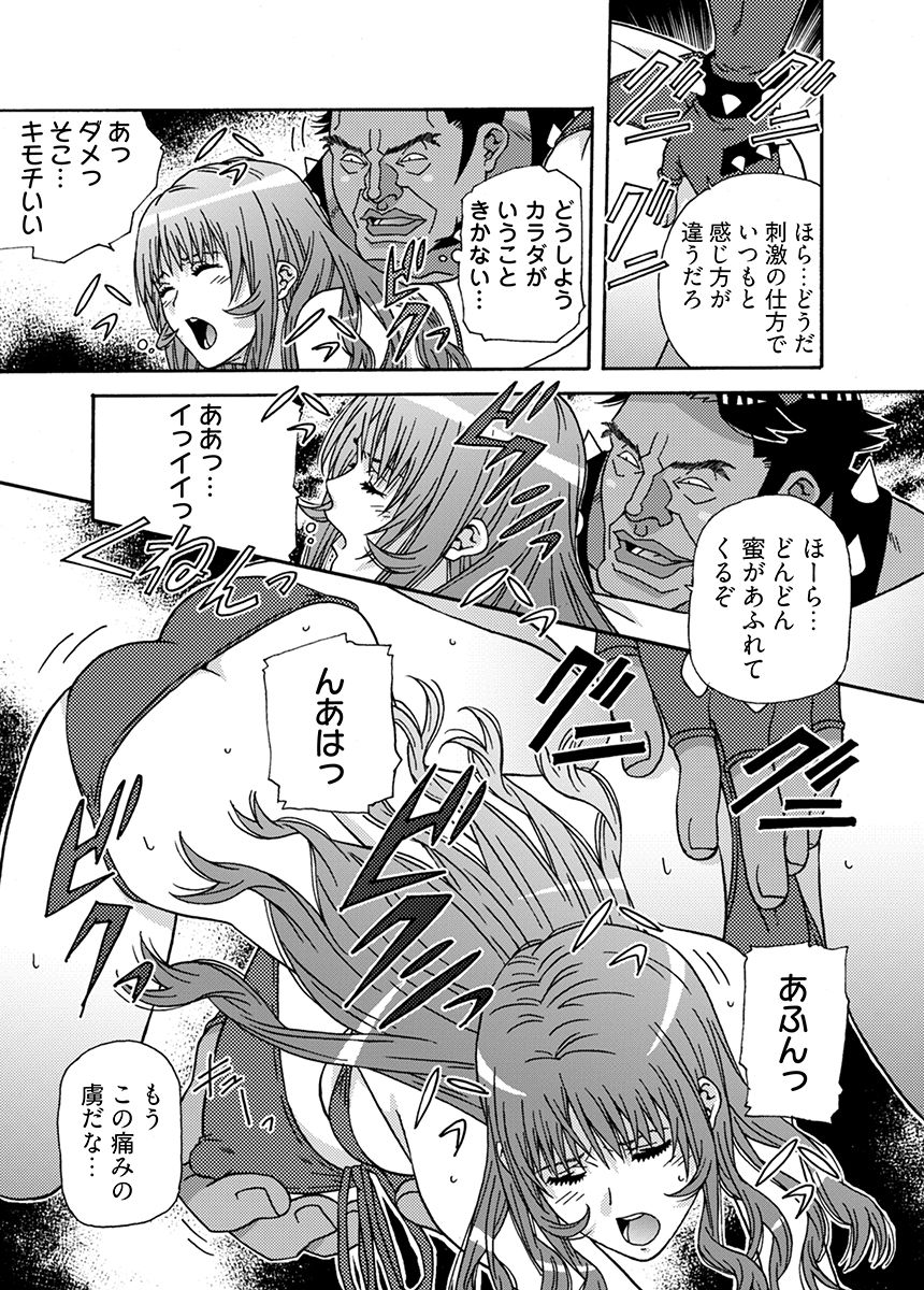 大人のおもちゃ屋さん -新人OLの肉体ノルマ 2 画像5