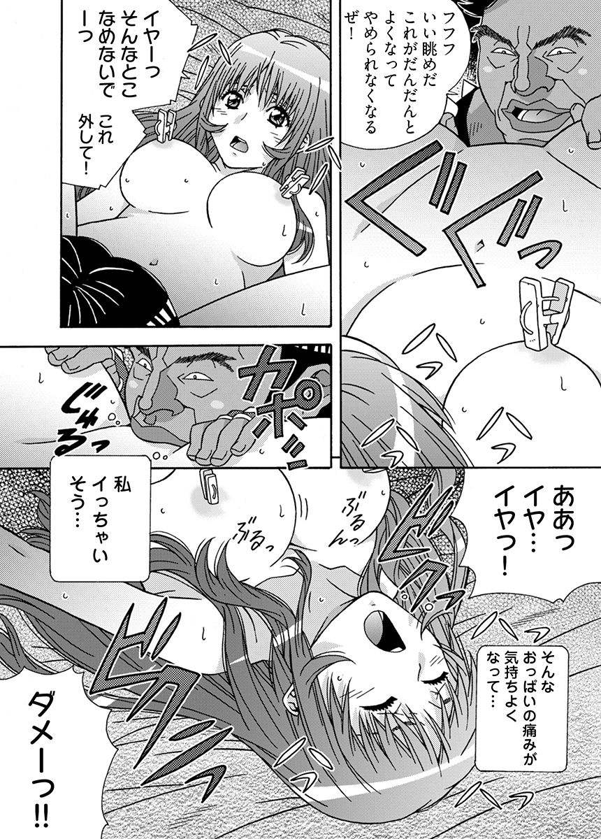 大人のおもちゃ屋さん -新人OLの肉体ノルマ 2 画像6