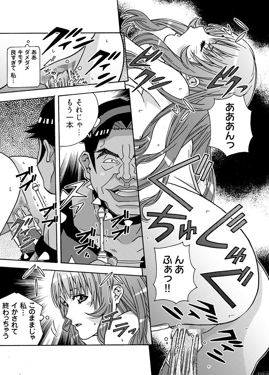 大人のおもちゃ屋さん -新人OLの肉体ノルマ 2 画像9