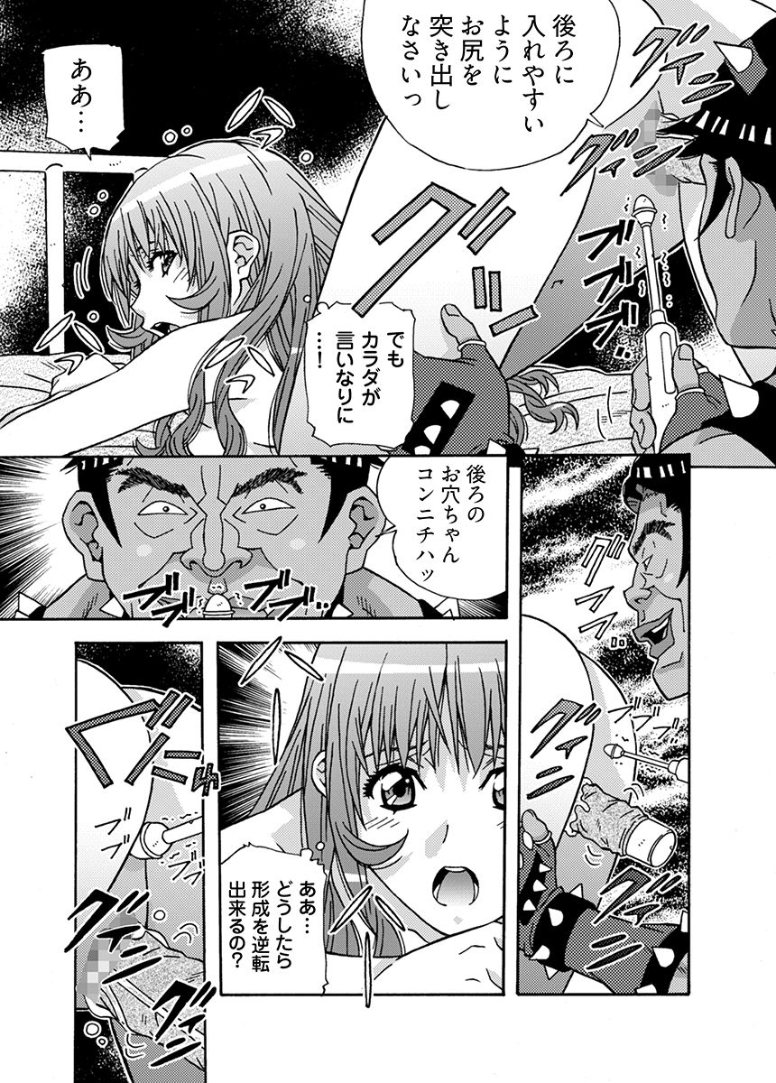 大人のおもちゃ屋さん -新人OLの肉体ノルマ 2 画像10