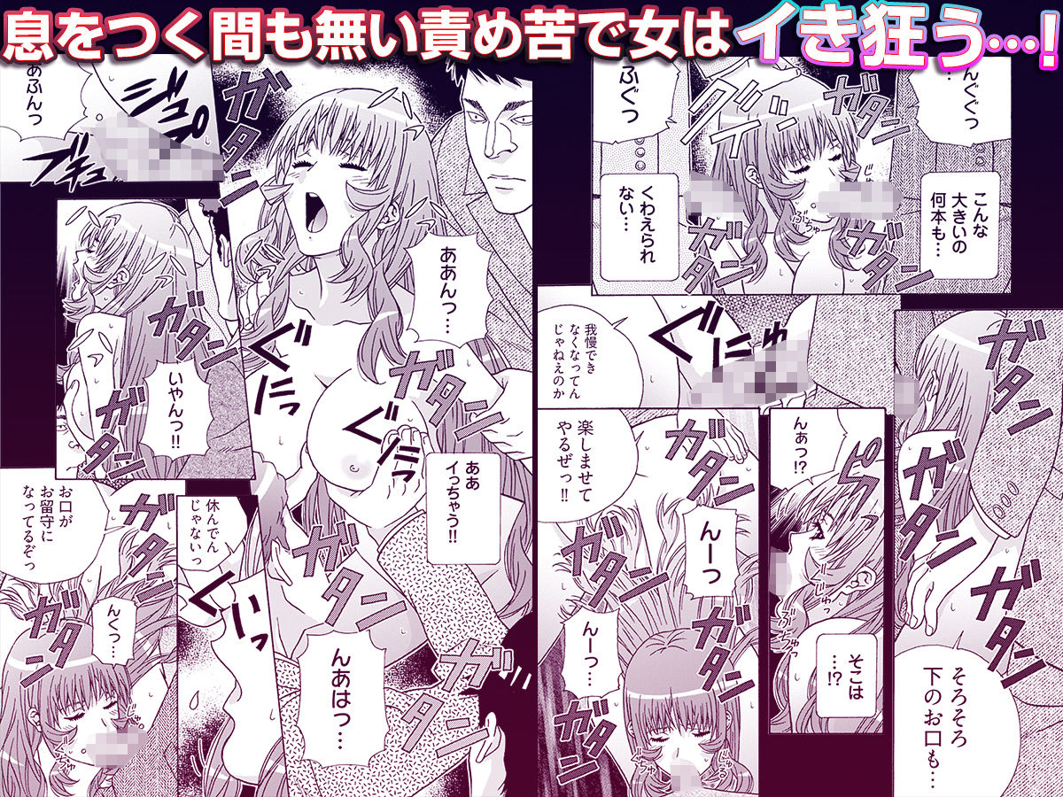 大人のおもちゃ屋さん -新人OLの肉体ノルマ 3 画像3