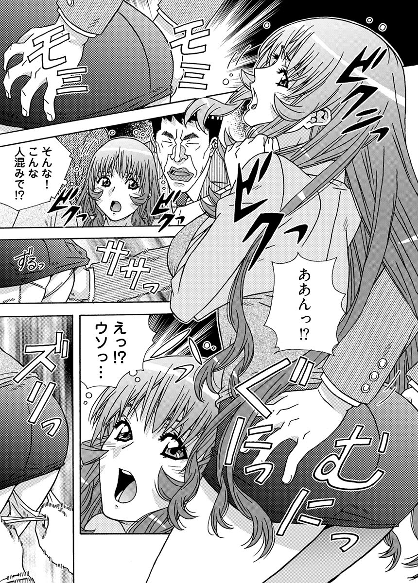 サンプル画像6:大人のおもちゃ屋さん -新人OLの肉体ノルマ 3(こすりクラブ) [d_645902]