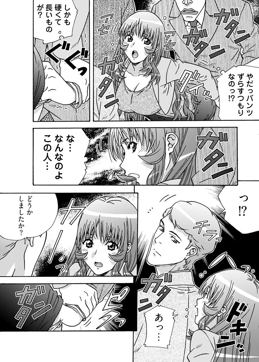 大人のおもちゃ屋さん -新人OLの肉体ノルマ 3 画像7