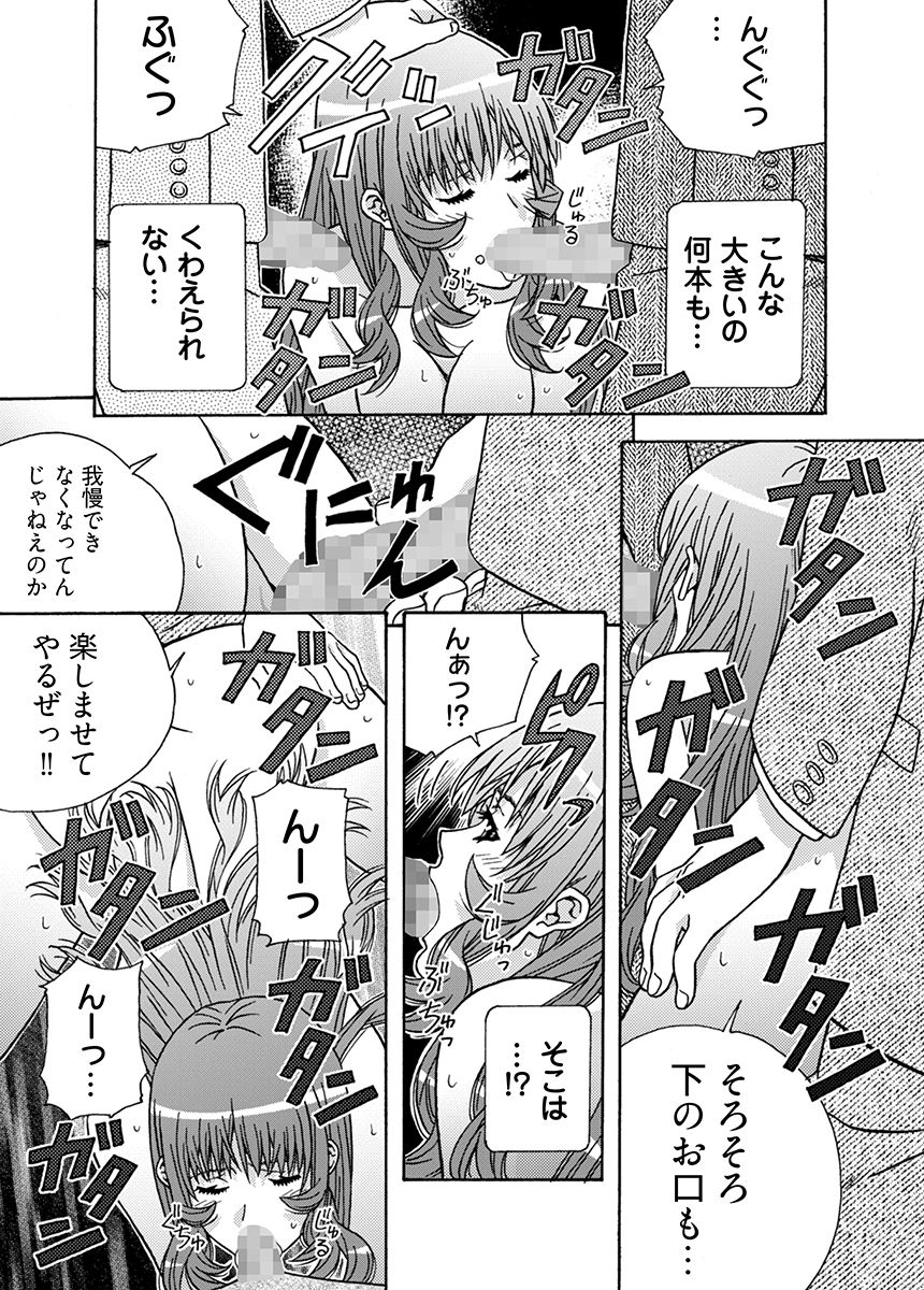 大人のおもちゃ屋さん -新人OLの肉体ノルマ 3 画像9