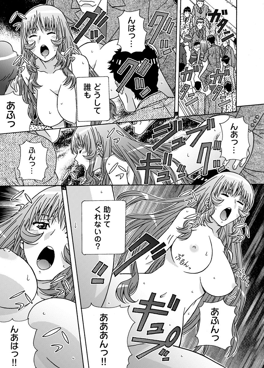 大人のおもちゃ屋さん -新人OLの肉体ノルマ 3 画像10