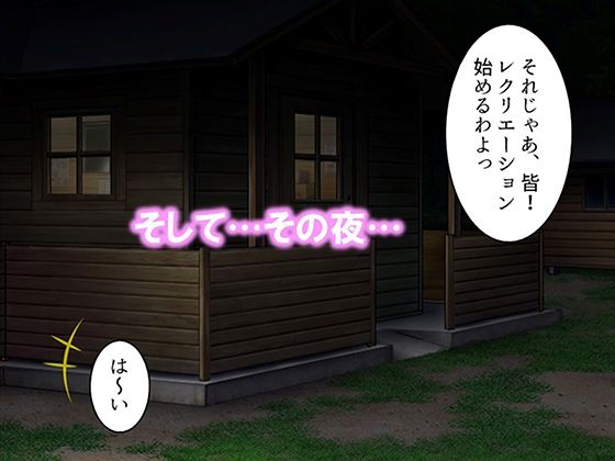 エロ過ぎ課外授業！少年少女の貞操観念がガバガバすぎた件 5巻_4