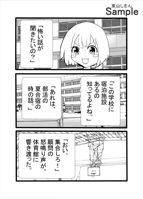死神鉛筆VSアナル舐めブルマっ娘_2