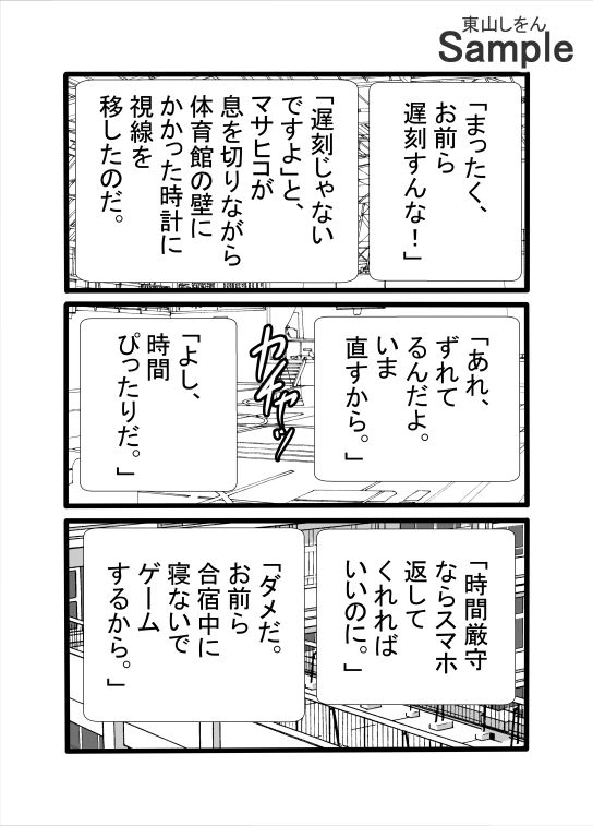 死神鉛筆VSアナル舐めブルマっ娘_3