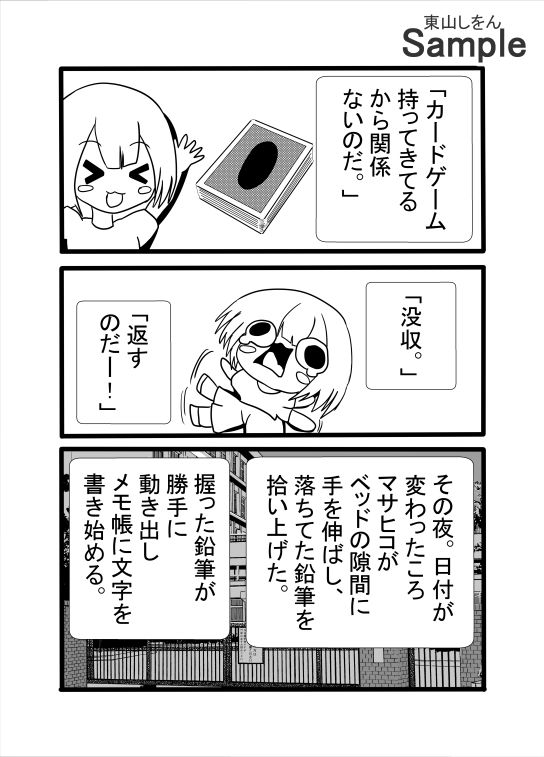死神鉛筆VSアナル舐めブルマっ娘_4