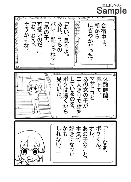 死神鉛筆VSアナル舐めブルマっ娘_6