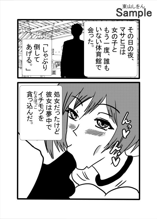 死神鉛筆VSアナル舐めブルマっ娘_7