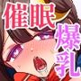 【期間限定ご奉仕価格】クソ生意気な双子女子に暗示をかけて乳首開発とスパンキングと特濃セックスで分からせ中