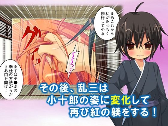 サンプル画像3:忍者の里の問題児をエロ忍術で矯正する事になった件 3巻(ろーりゅーくらぶ) [d_645928]