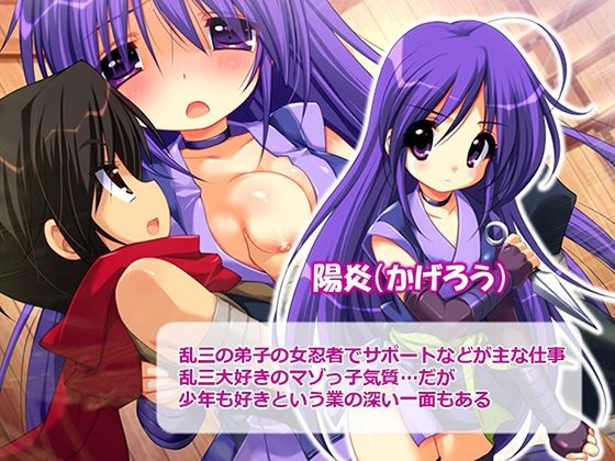 サンプル画像6:忍者の里の問題児をエロ忍術で矯正する事になった件 3巻(ろーりゅーくらぶ) [d_645928]