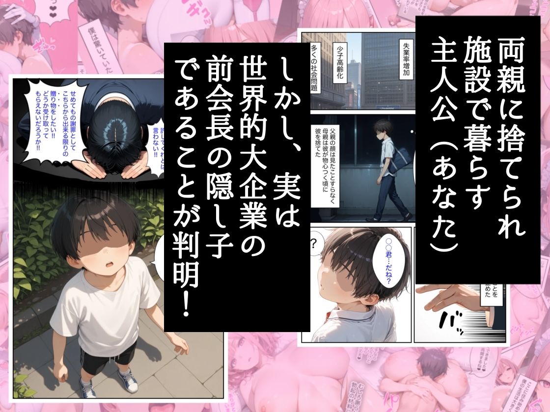 サンプル画像1:僕の命令に絶対服従の爆乳セクサロイドお姉さんを手に入れた(ラッキーイベント) [d_645935]