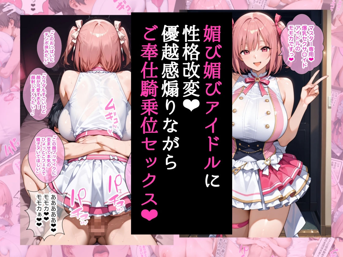 僕の命令に絶対服従の爆乳セクサロイドお姉さんを手に入れた 画像8
