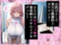 僕の命令に絶対服従の爆乳セクサロイドお姉さんを手に入れた
