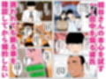 怖い経理の桐谷さん2