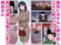 怖い経理の桐谷さん2