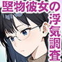 怖い経理の桐谷さん2