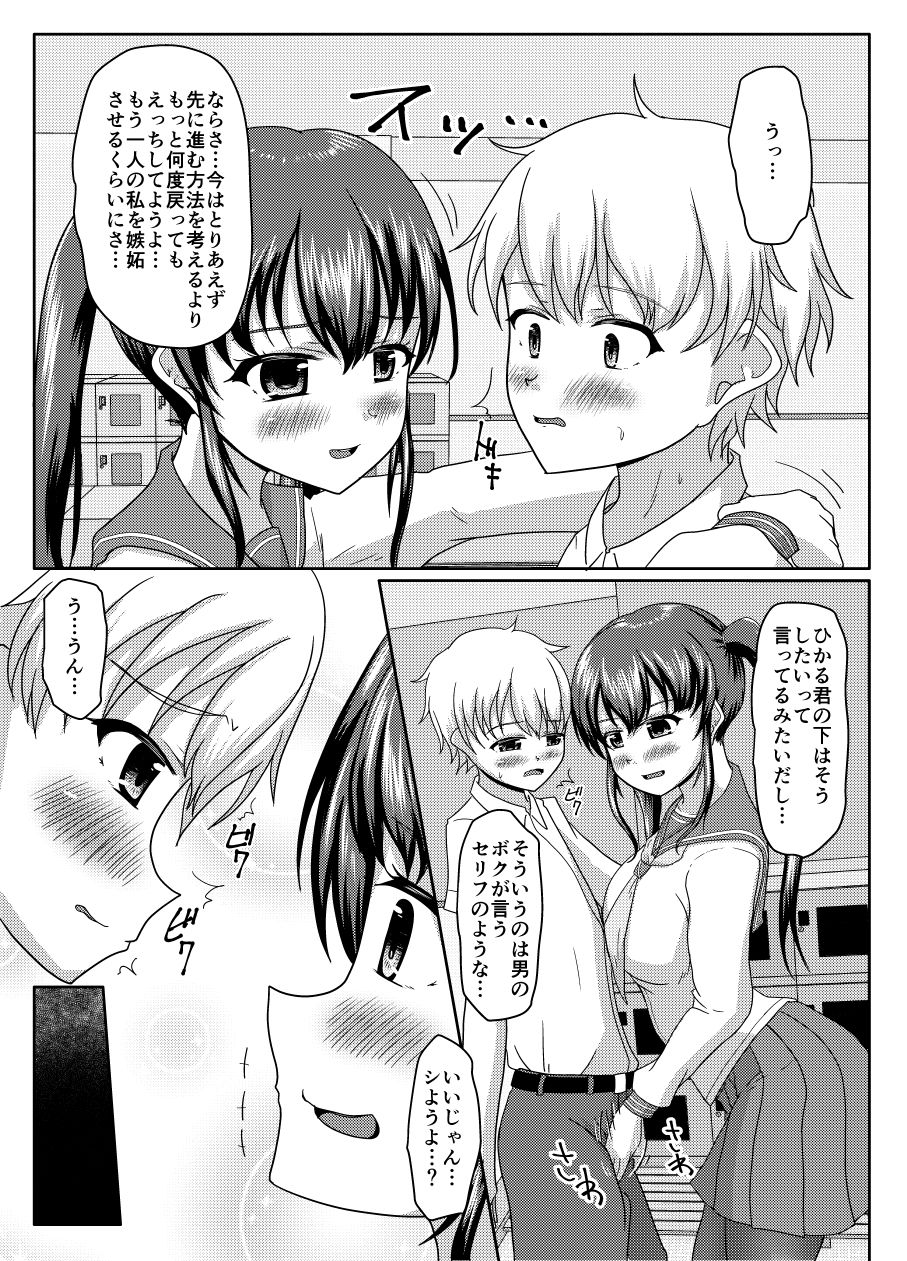 サンプル画像5:おしがま無限ル〜プ(マーガリンロール) [d_645960]